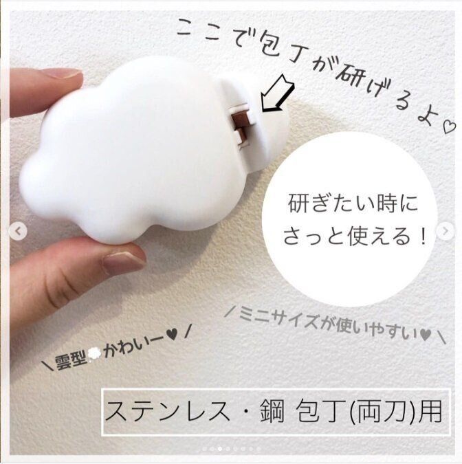 【セリア】かわいい雲形♡