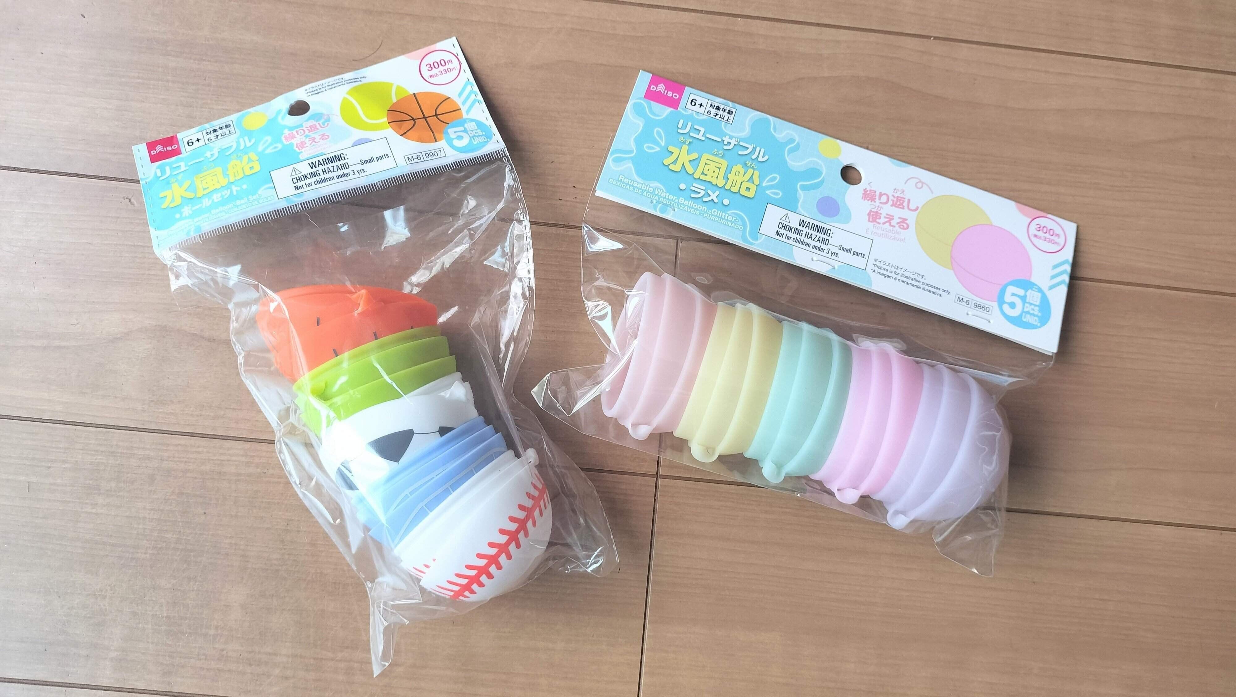 リユーザブル水風船