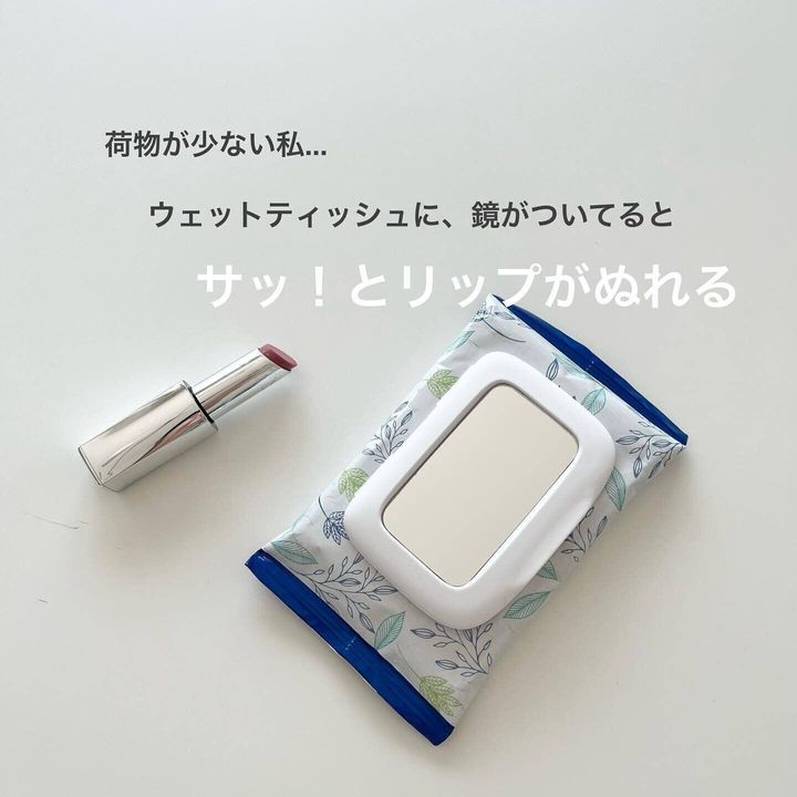【セリア】地味だけど即買い!ミラーつきウェットシートのふた