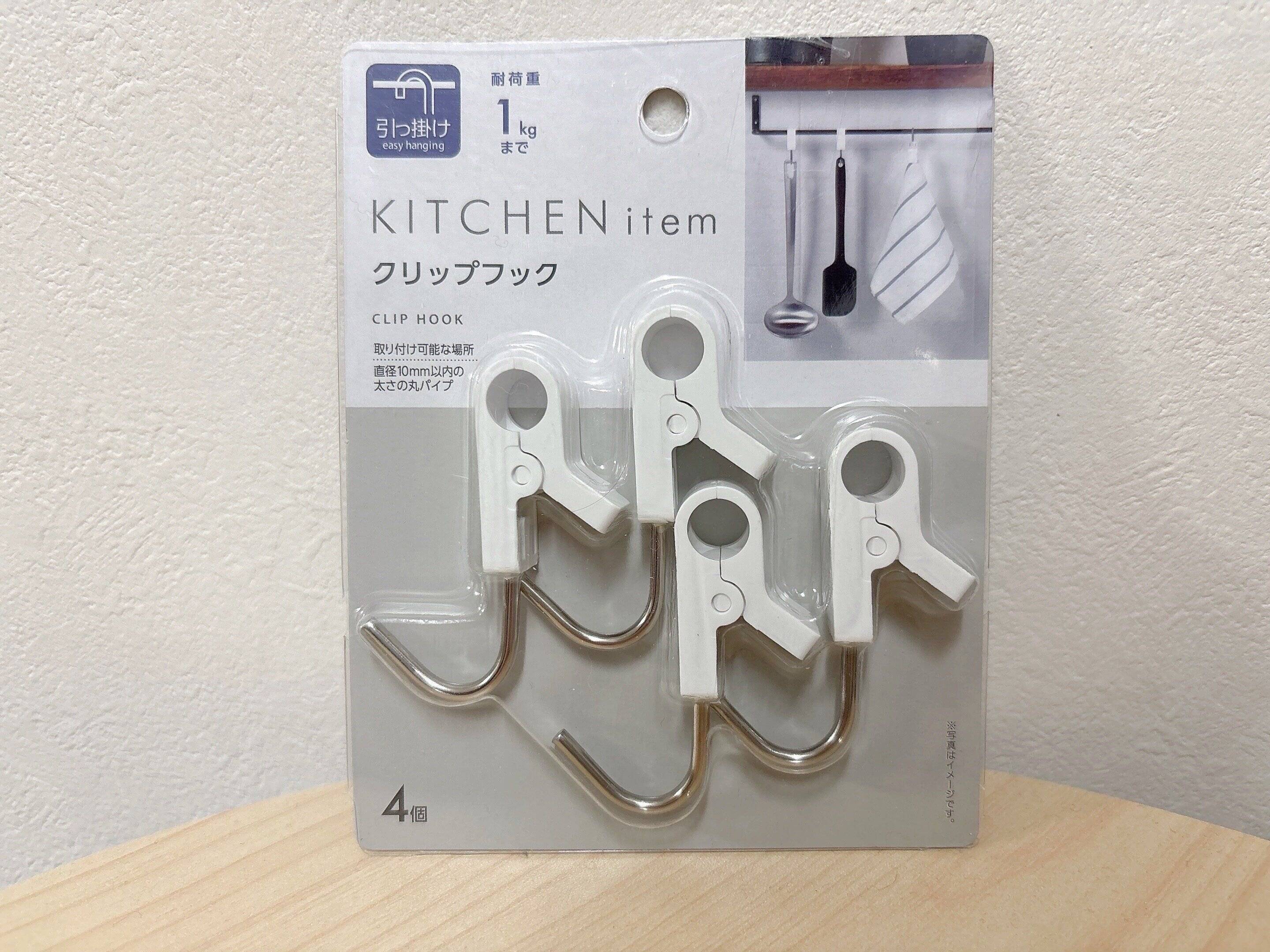 セリアキッチンクリップフック