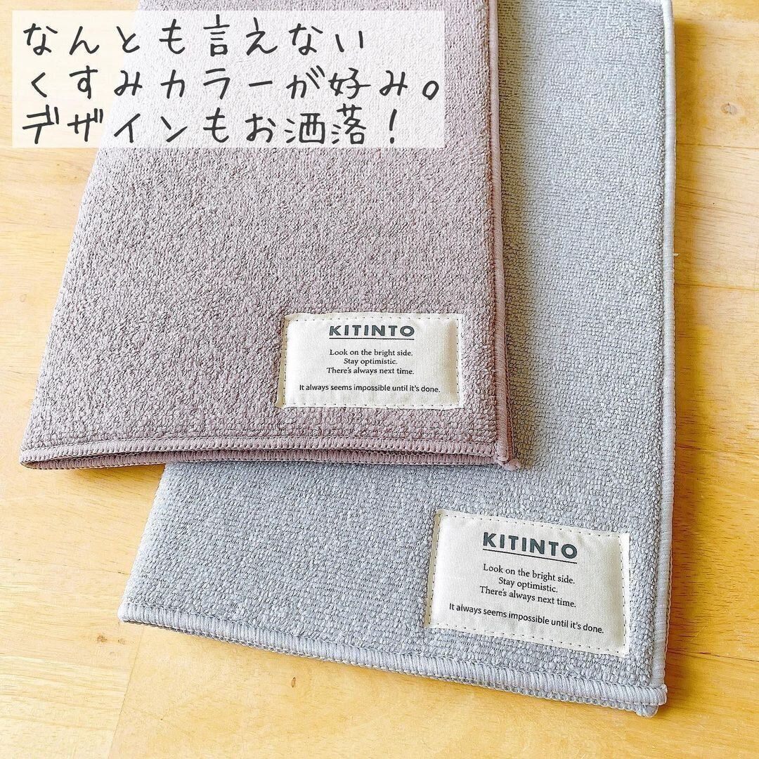 【3COINS】くすみカラーがかわいい水切りマット