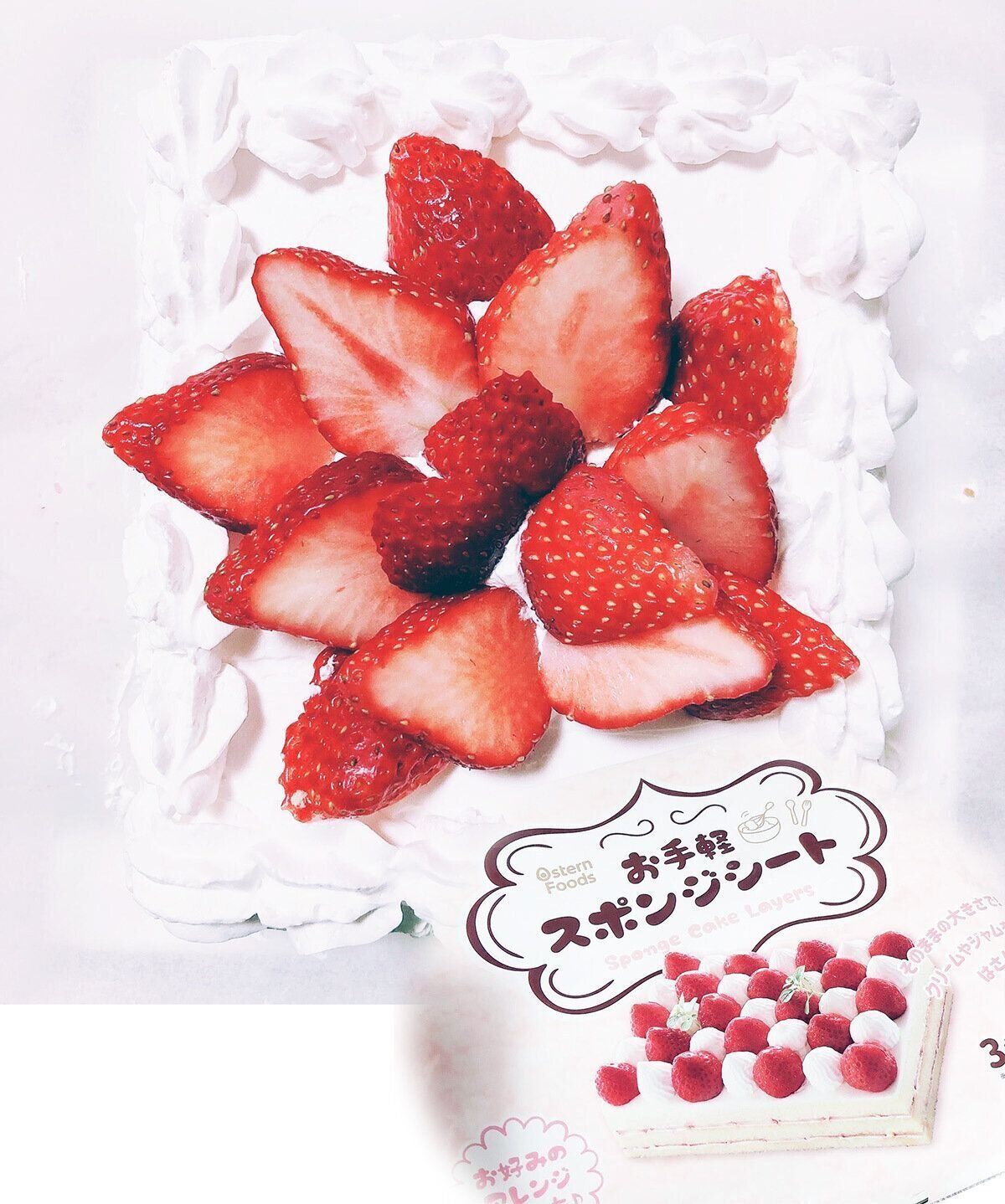 購入したスポンジケーキにデコレーション