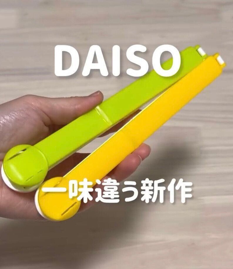 ありそうでなかった！「キッチンの袋クリップ」