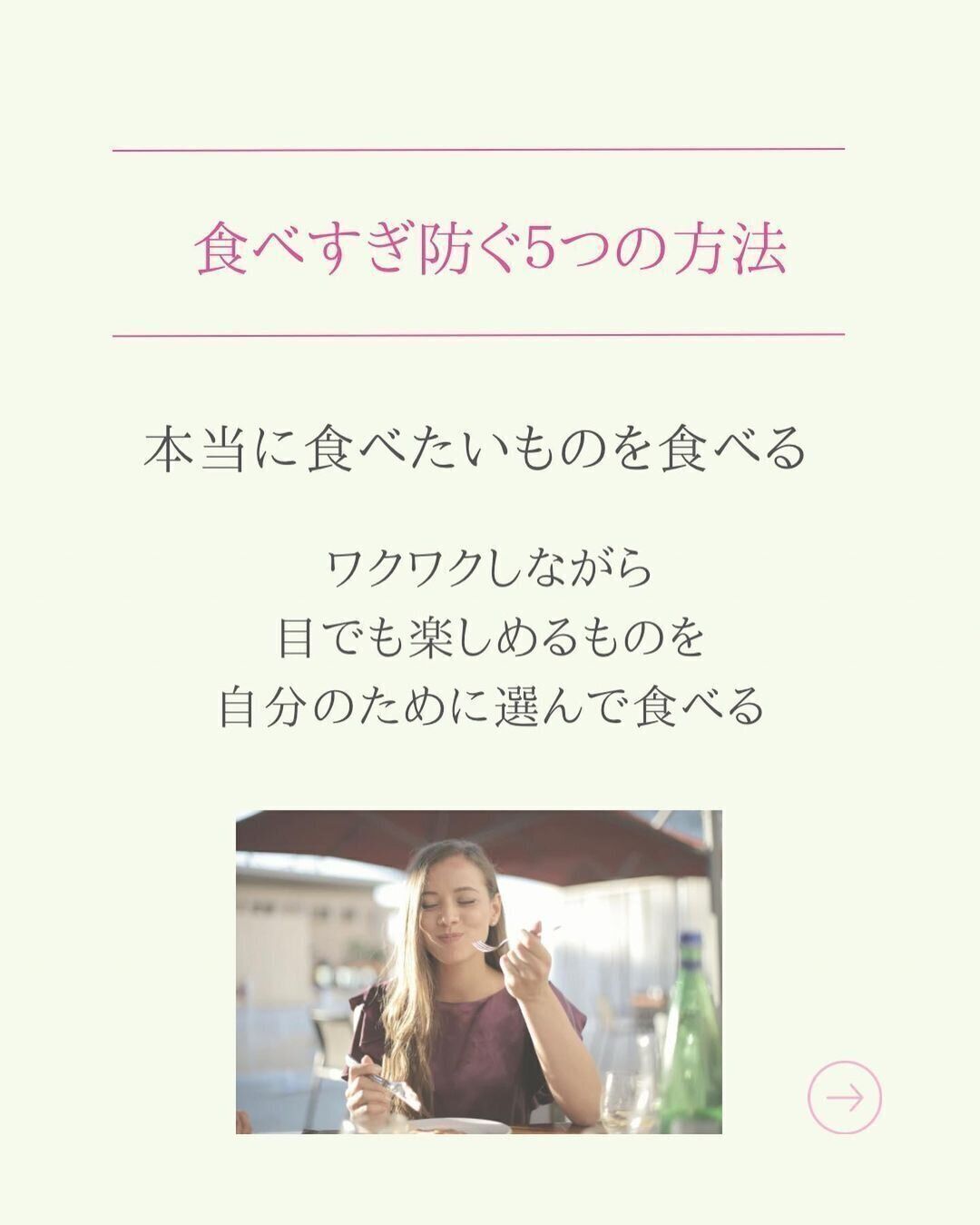 本当に食べたいものを食べる