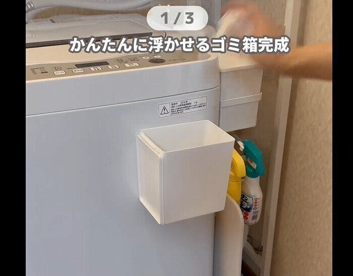 【ダイソー】浮かせるゴミ箱に早変わり！洗剤ケース