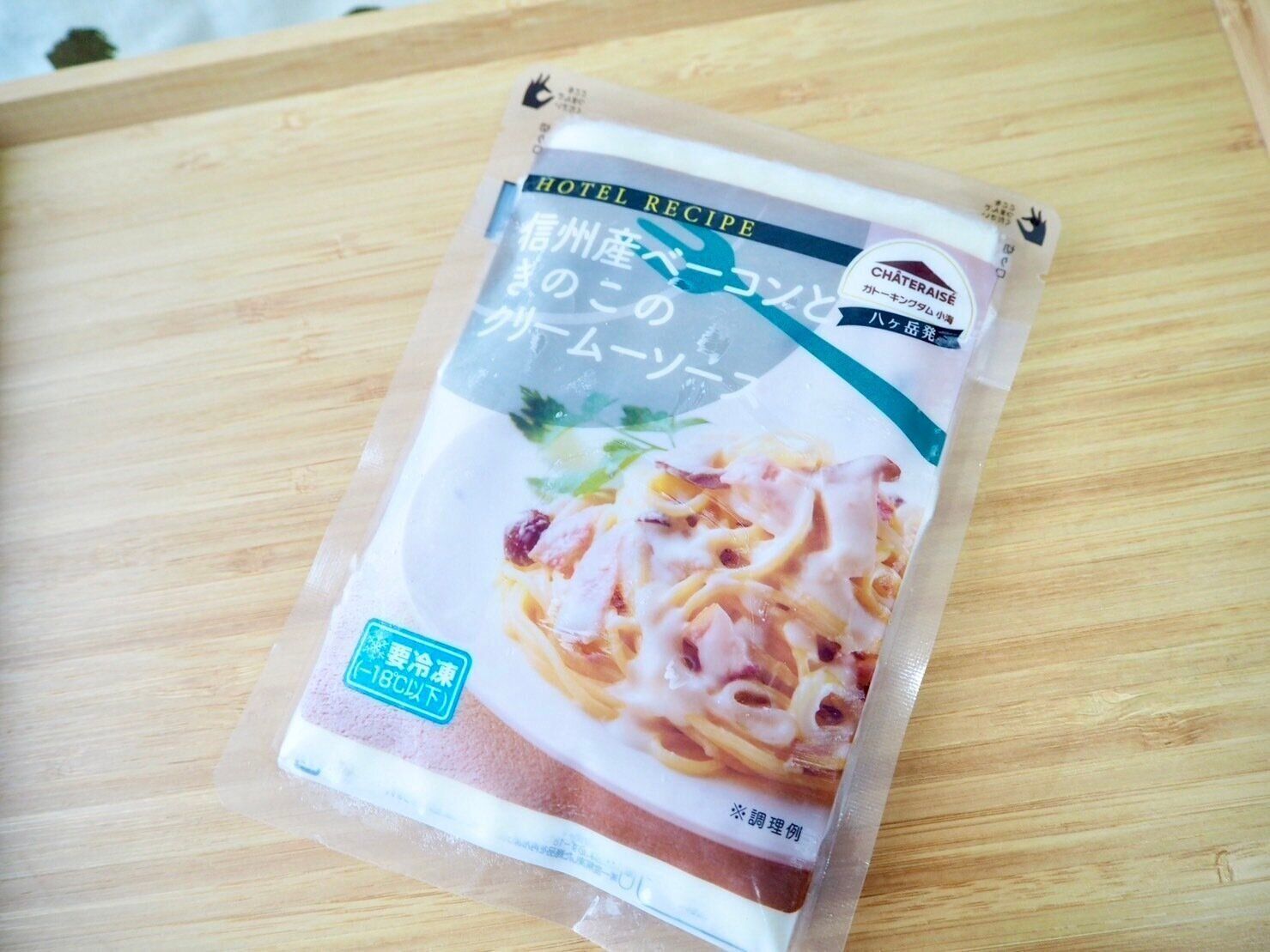 シャトレーゼ「パスタソース 信州産ベーコンときのこのクリームソース」商品写真