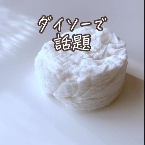 【ダイソー】コンパクトでかさばらない！話題の圧縮タオル