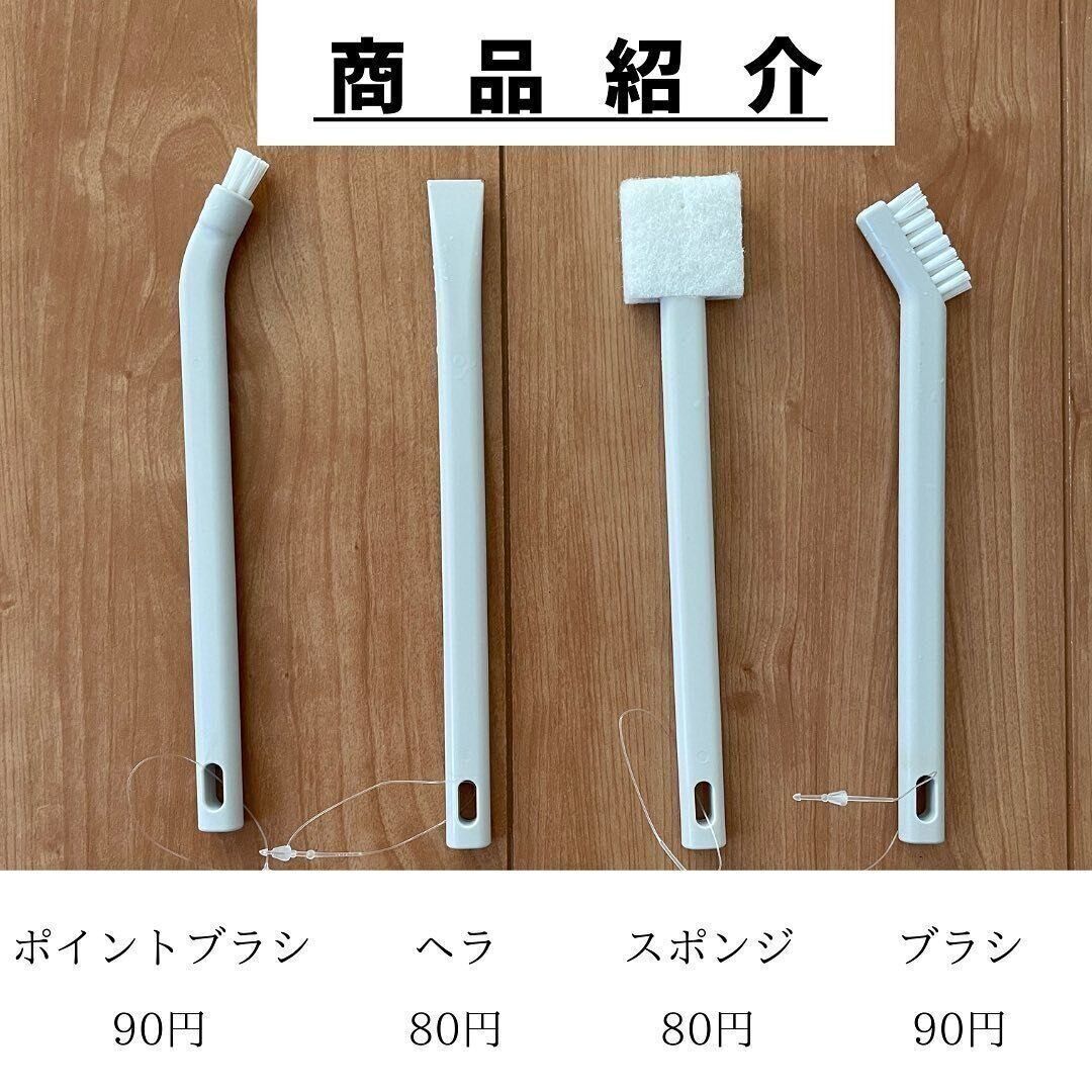 【無印良品】隙間ブラシがあれば水まわりの掃除もスムーズに