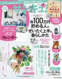 サンキュ!バックナンバー