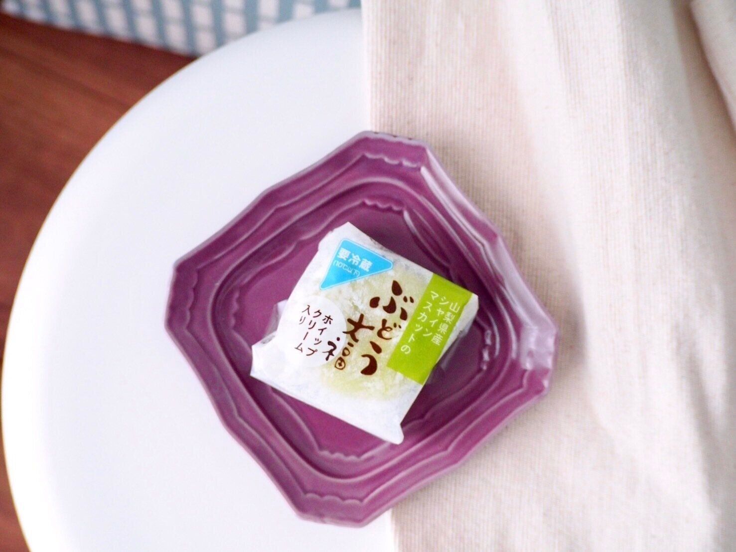 シャトレーゼ「山梨県産シャインマスカットのぶどう大福ホイップクリーム入り」商品写真