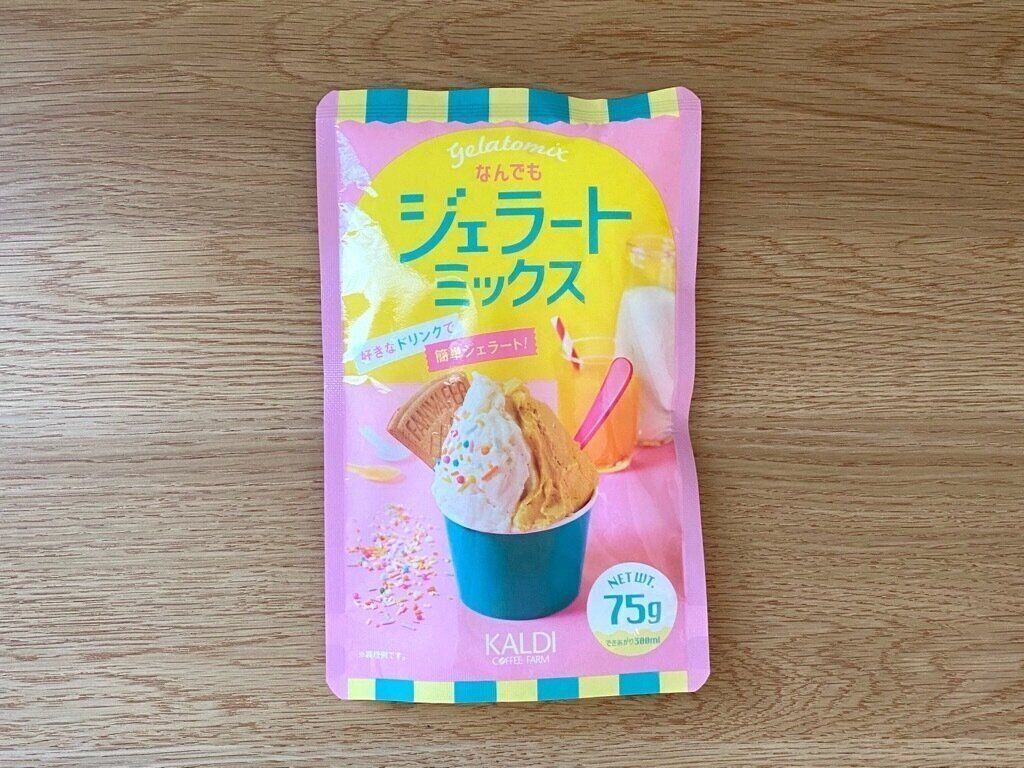 なんでもジェラートミックス