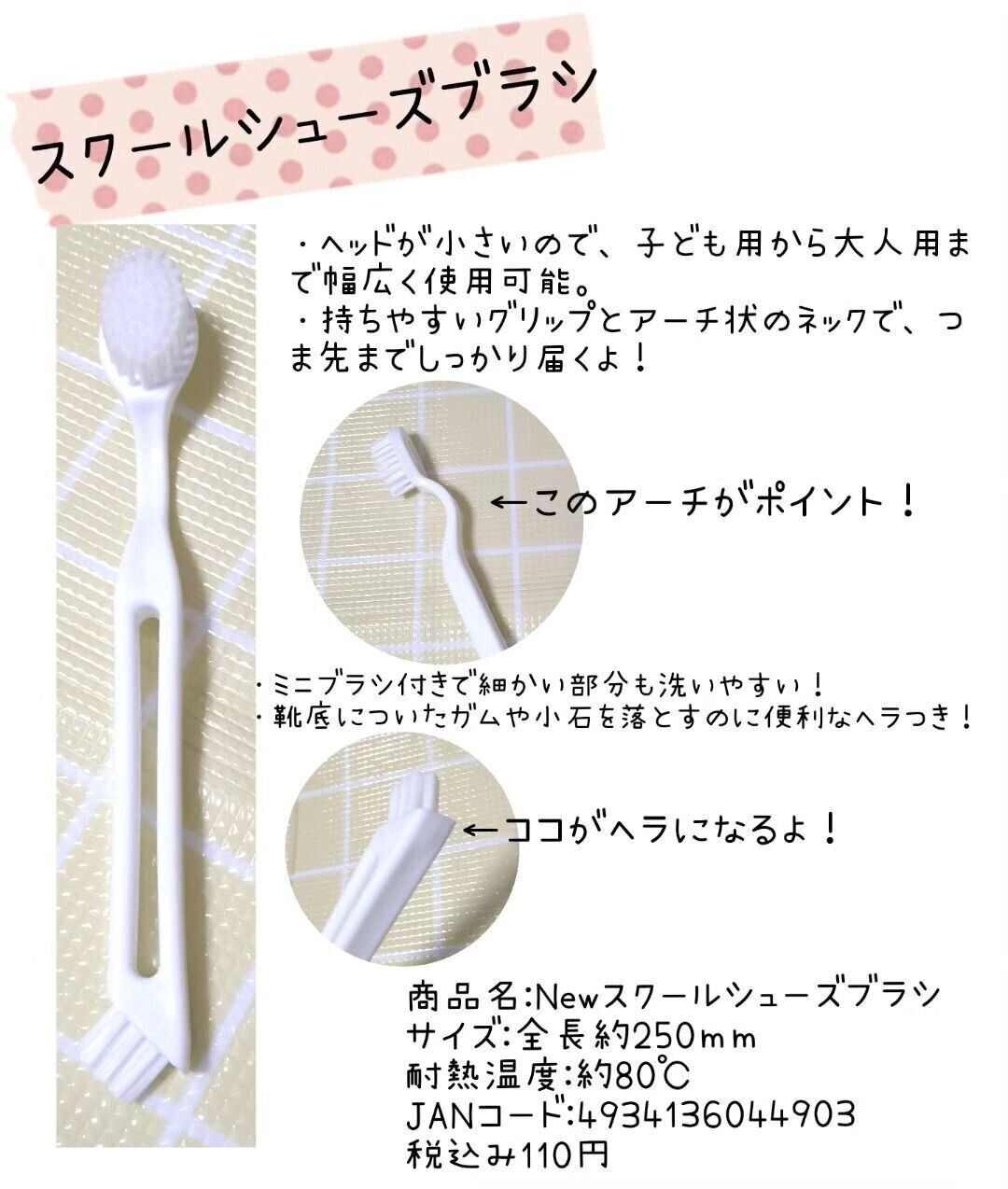 【セリア】1番しっくりきたシューズブラシ