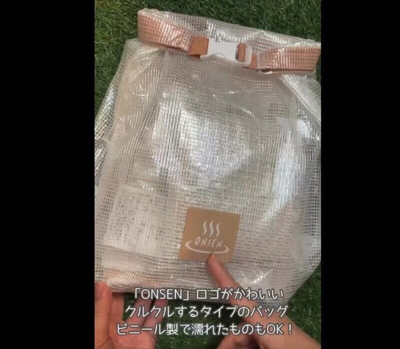 【ワークマン】旅行準備が時短！銭湯セット