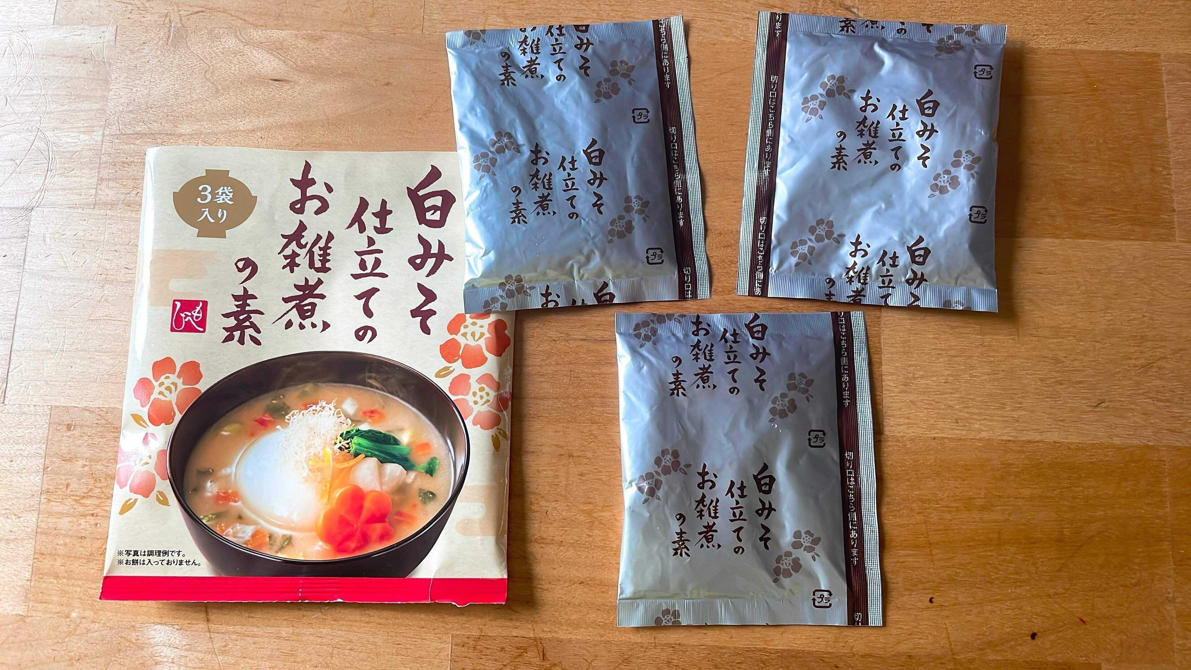 白みそ仕立てのお雑煮の素