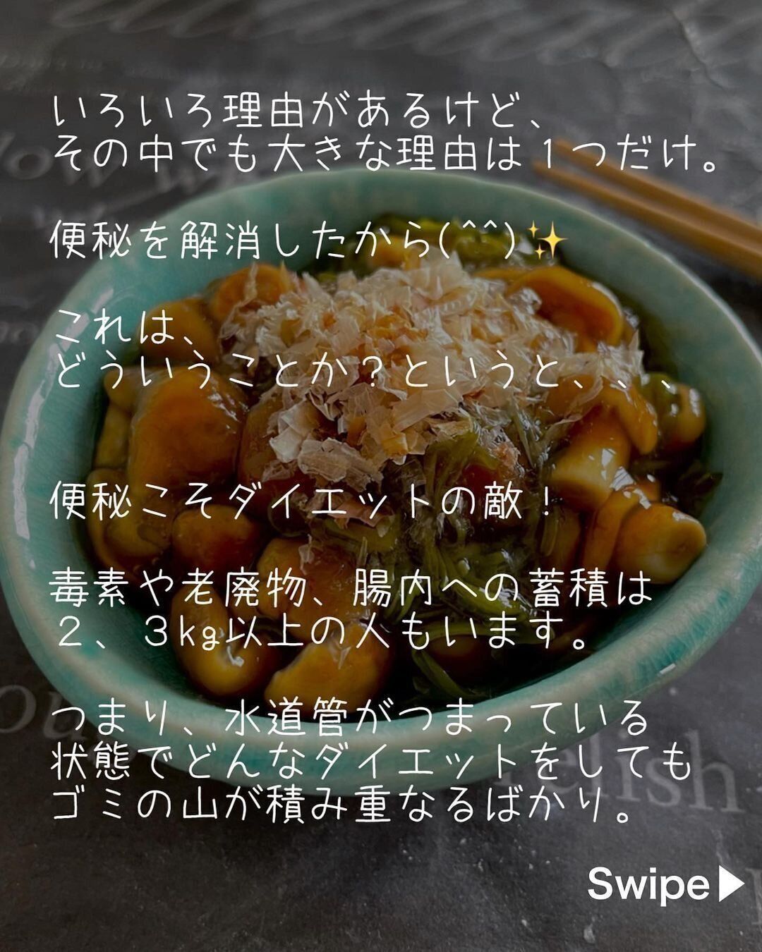 なぜ痩せることができたのか