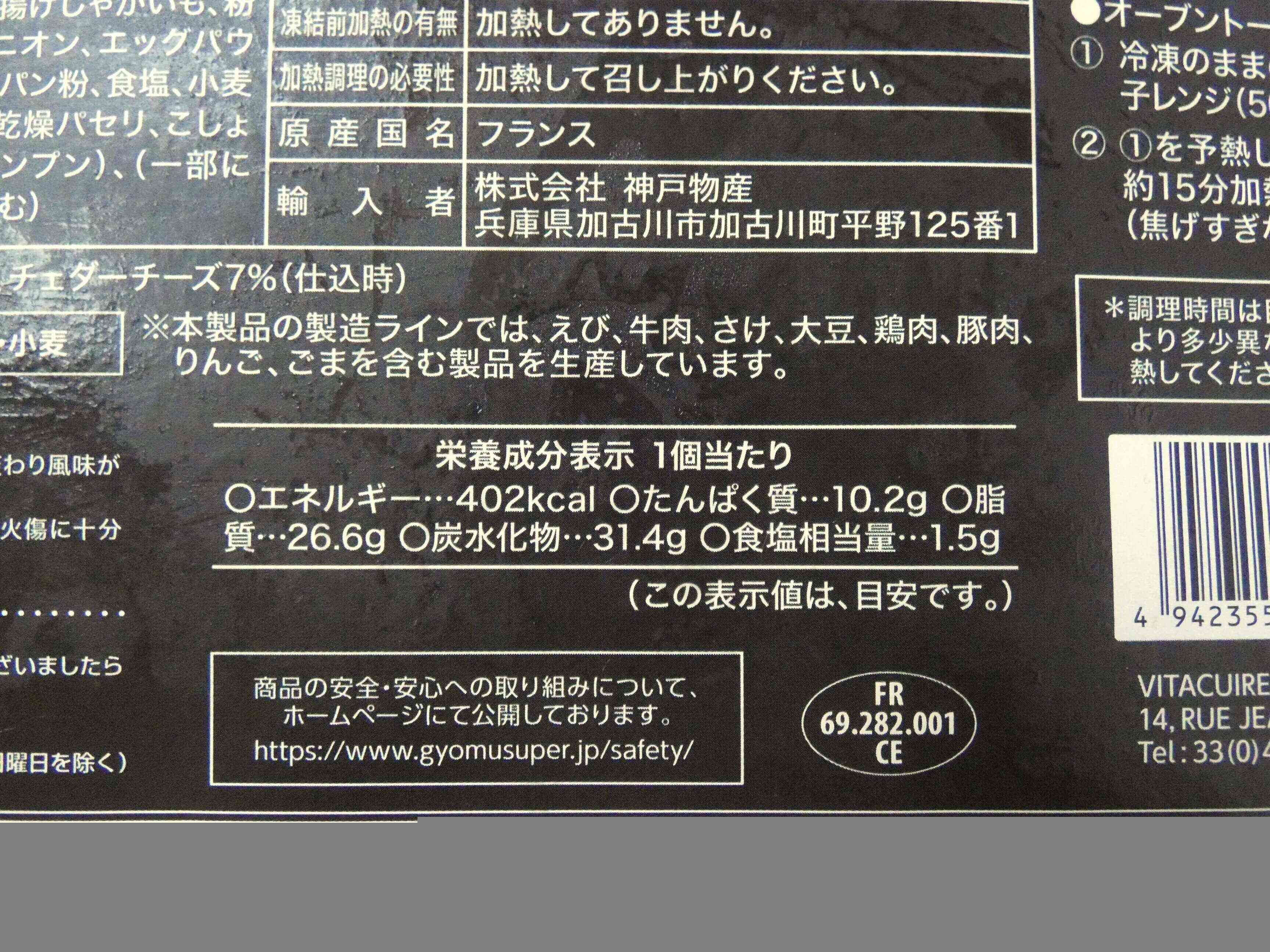 「チェダーチーズとほうれん草のパイ」