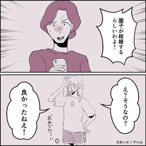 第2話「毒親姉妹～愛サレた私と壊シタ従姉妹～」