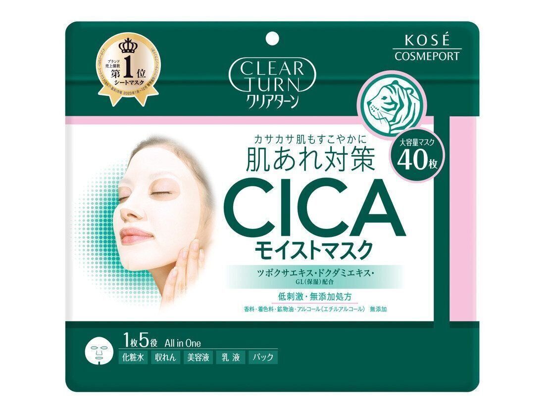 CICAモイストマスク