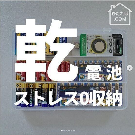 セリアのSIKIRI 3は乾電池収納にぴったりとSNSで話題