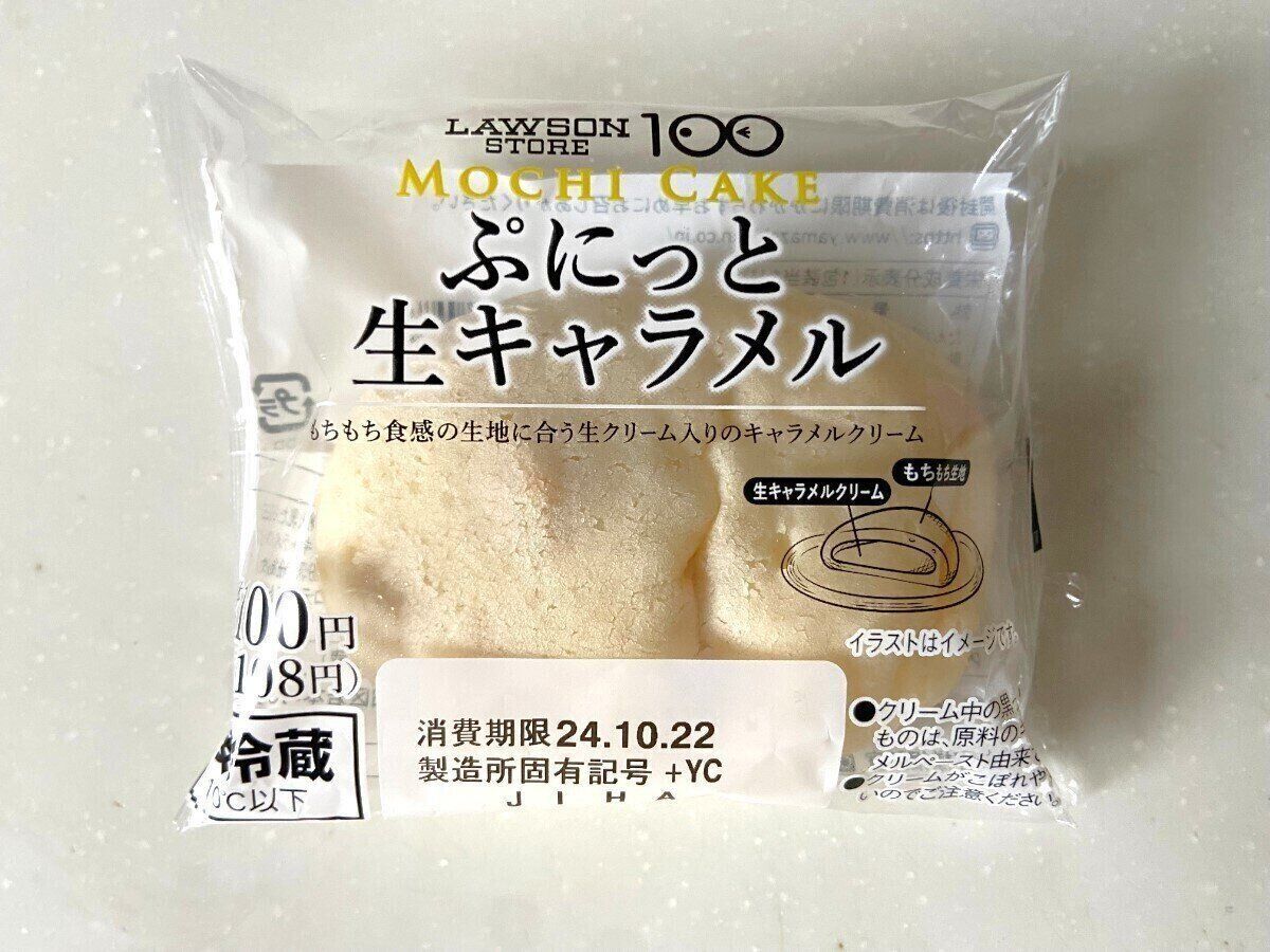 ぷにっと生キャラメル