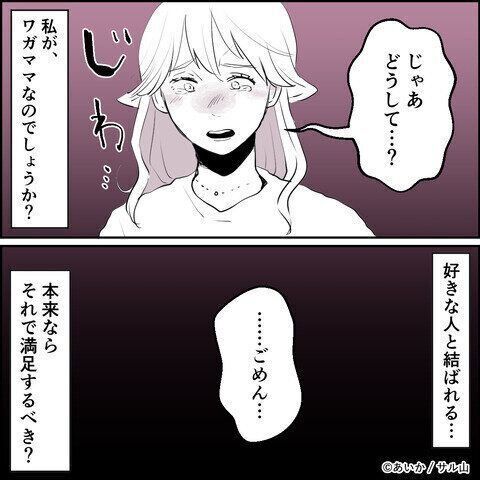 第7話「毒親姉妹～愛サレた私と壊シタ従姉妹～」