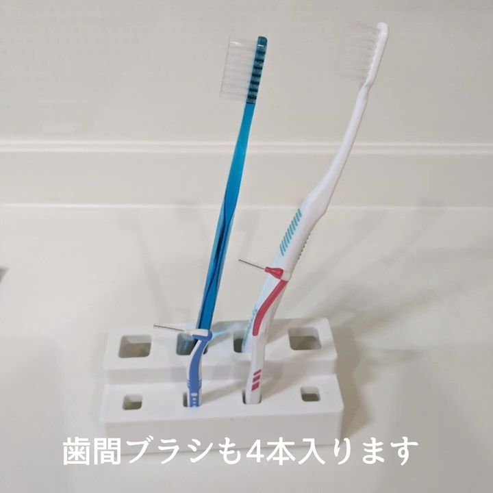 洗えて衛生的な「ハブラシ&歯間ブラシスタンド」
