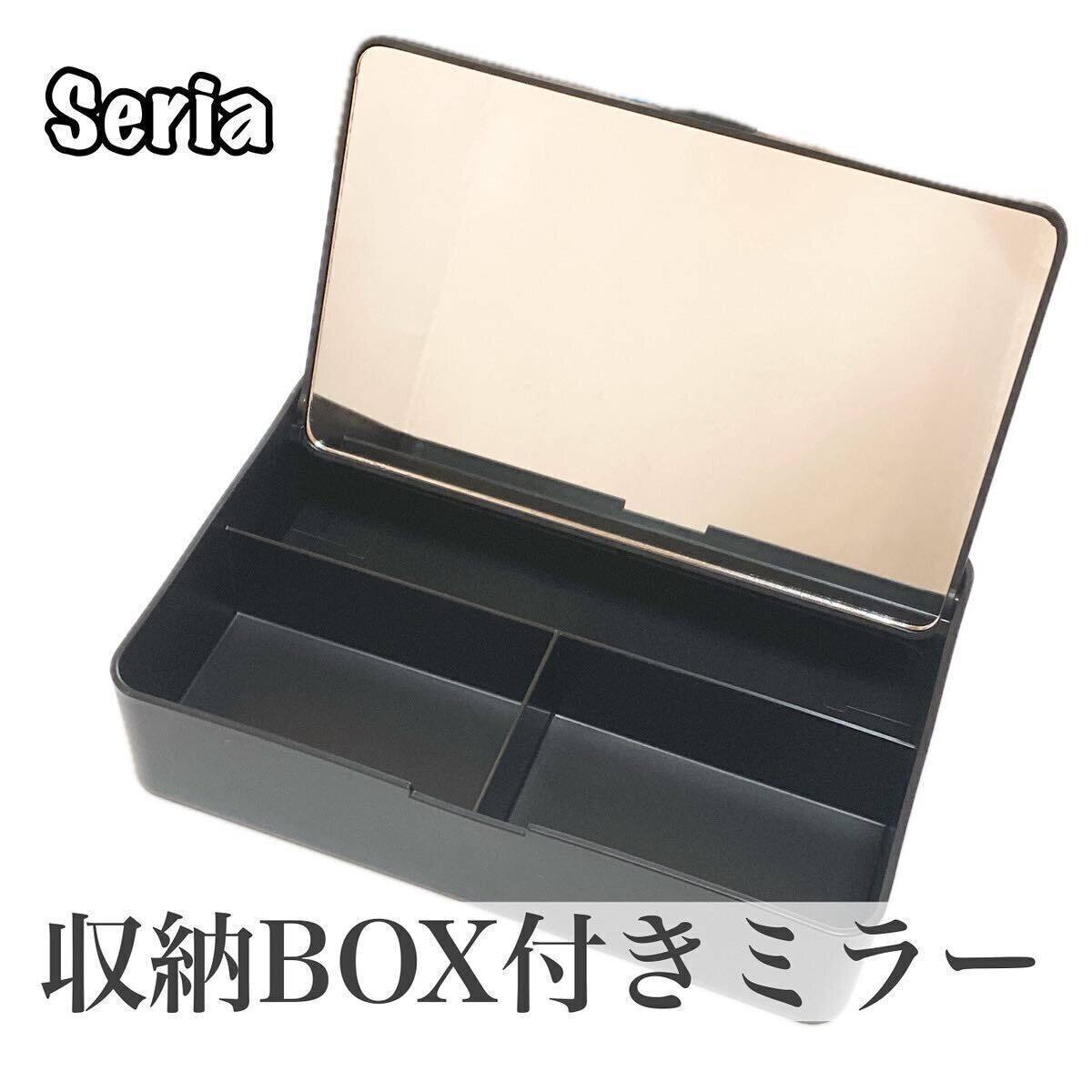 メイク収納にピッタリ！「収納BOX付きミラー」