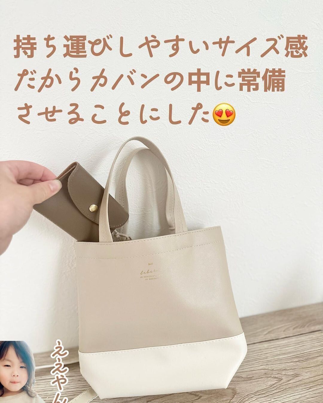 アクセサリーの持ち運びに