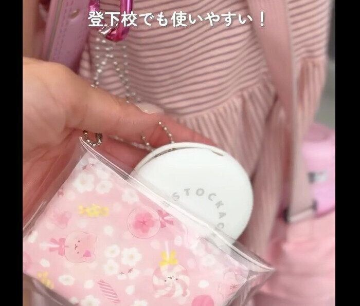 【セリア】待望の再入荷！キッズ用ポケットティッシュケース