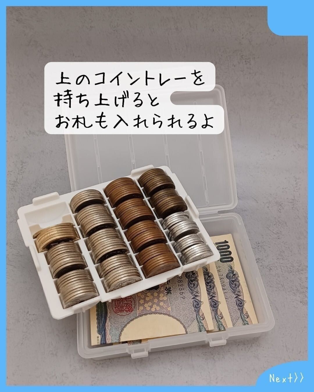 【ダイソー】小銭管理に便利！コインケース