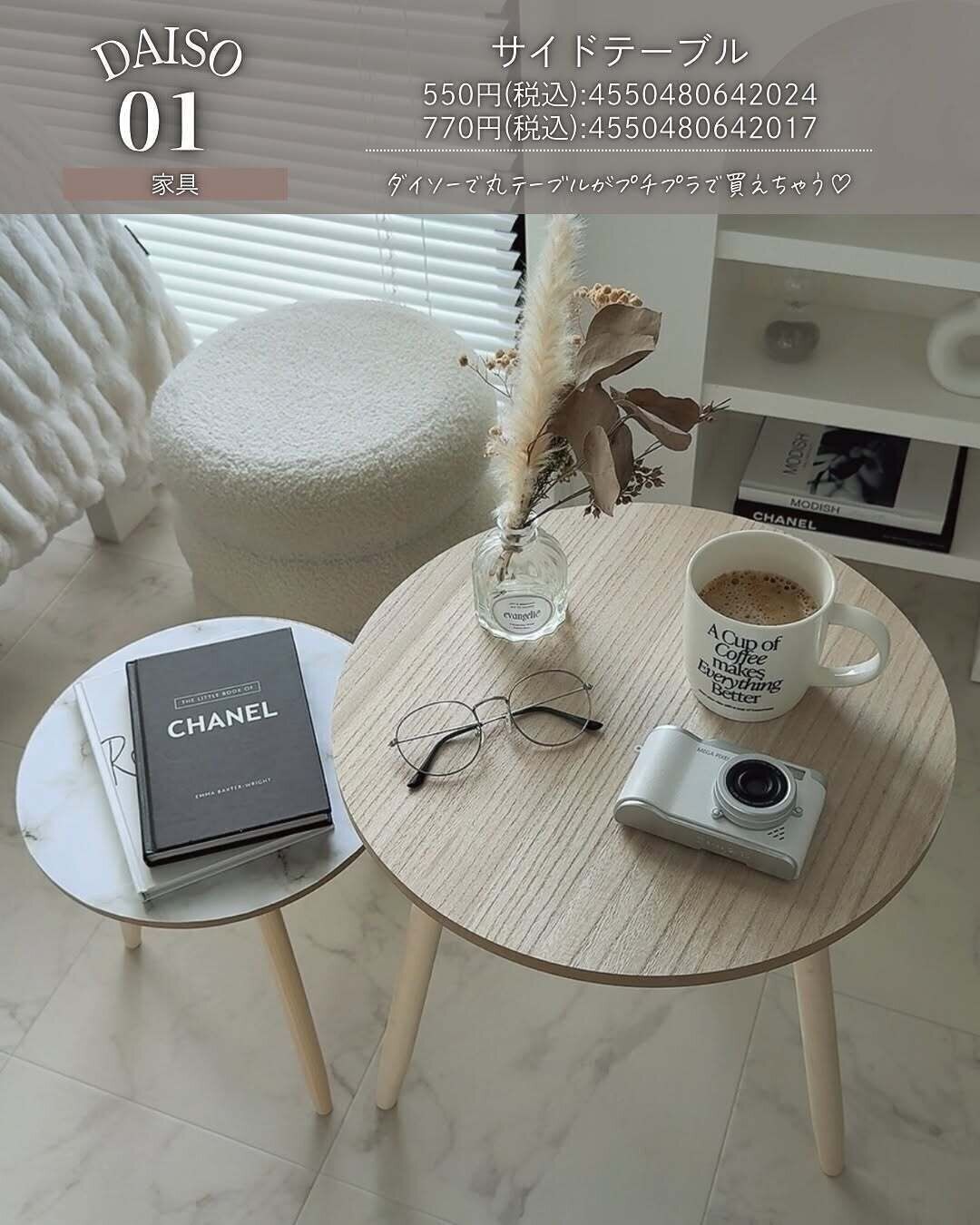 ダイソーの進化すごすぎます！コスパ最強で高見えな「サイドテーブル」