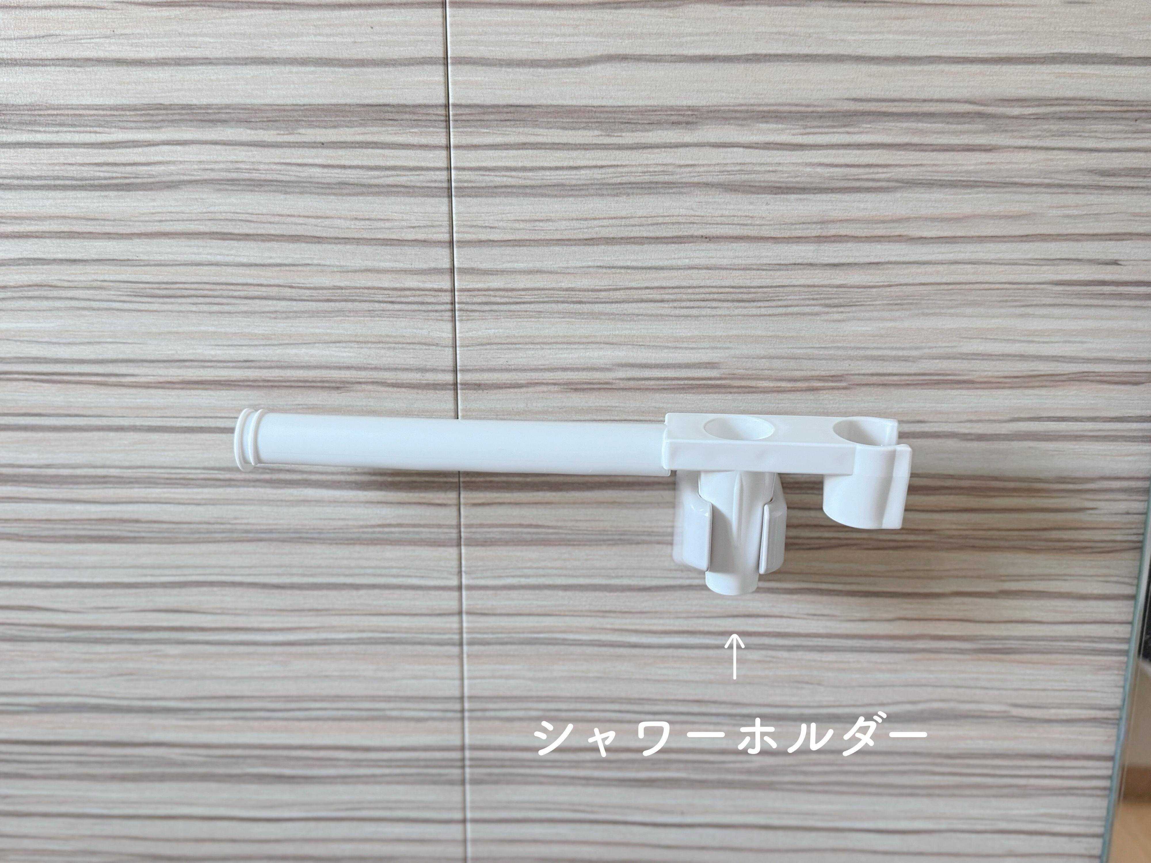 設置方法はシャワーホルダーに差し込むだけ！