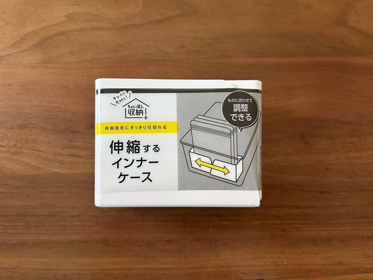 【セリア】伸縮するから使える！仕分けに便利なインナーケース！