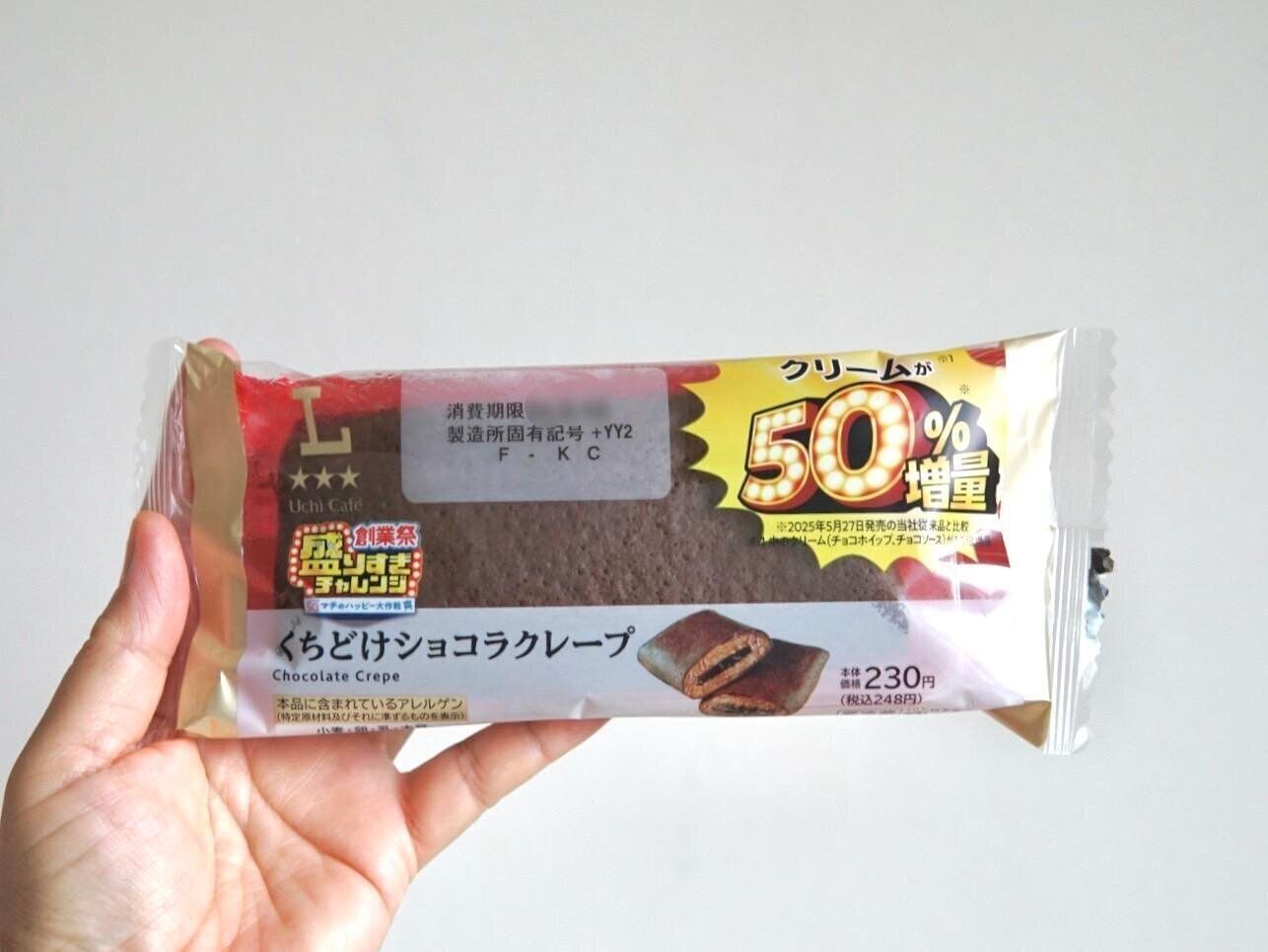 盛りすぎ！くちどけショコラクレープ