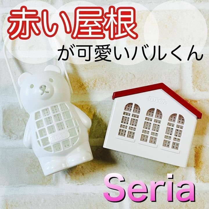 【セリア】インテリアにもなる!虫よけアイテム