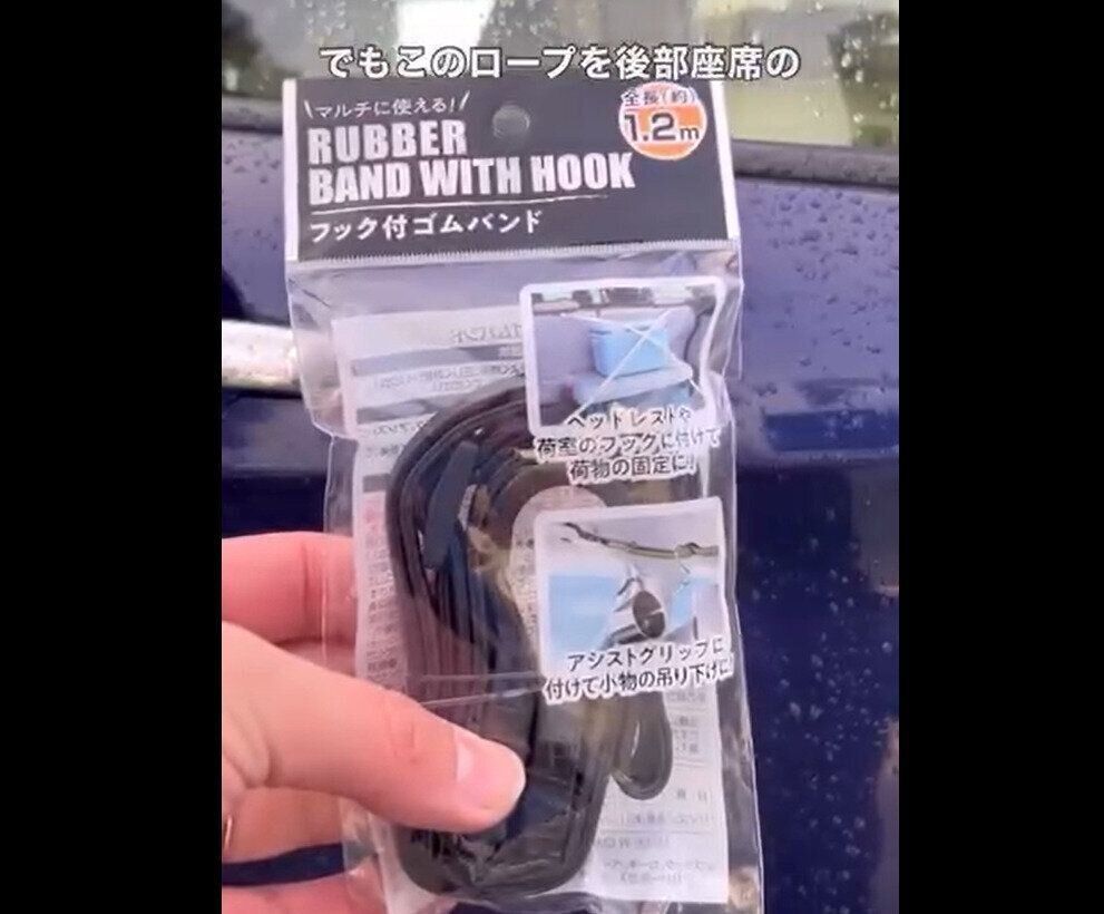 【セリア】車内での帽子の収納に役立つ！フック付きゴムバンド