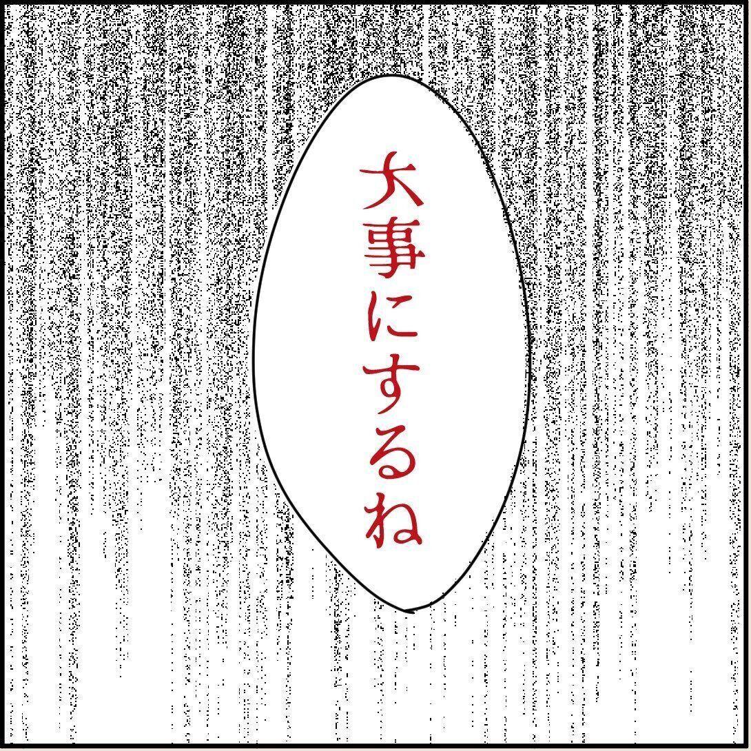 「俺の手作りおでんたべてください」第2話