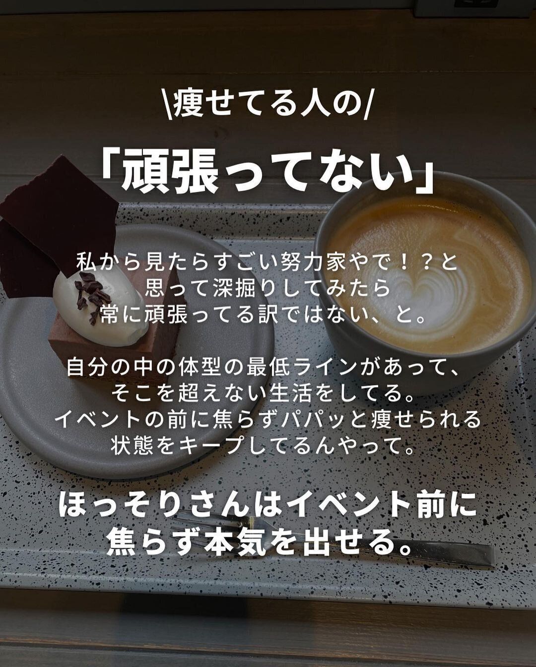 イベント前に本気を出せる