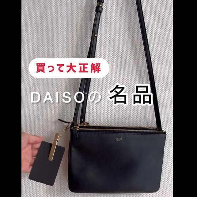 【ダイソー】買って大正解の名品！キークリップ