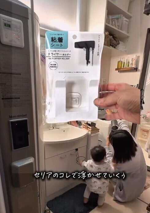 【セリア】ドライヤーを浮かせられる専用アイテム
