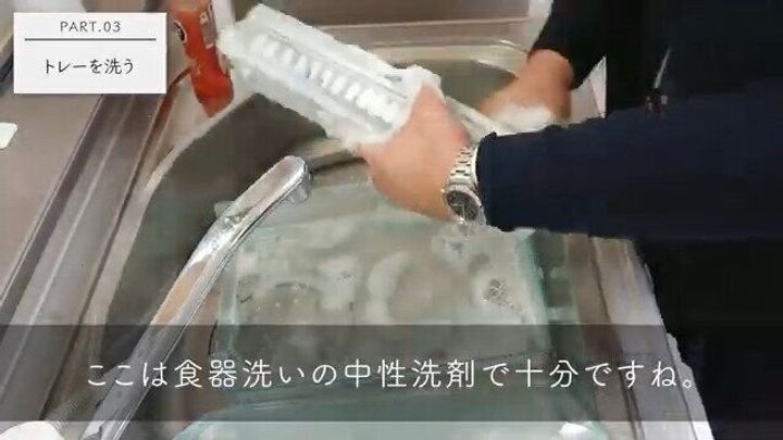 3.トレーを洗う