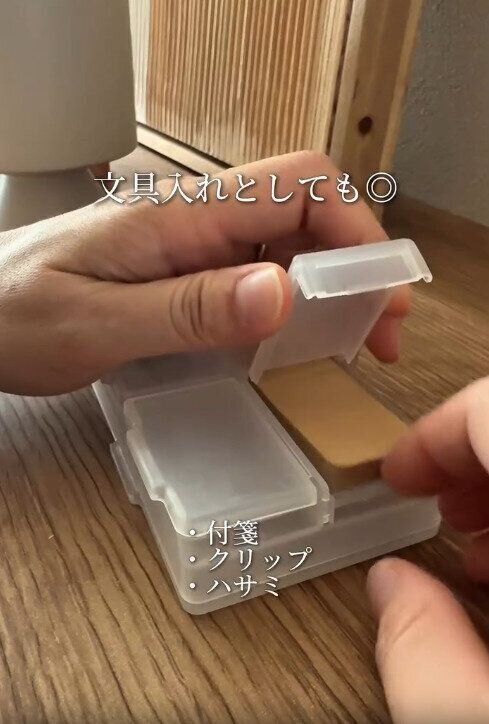 【ダイソー】文房具入れにもぴったり