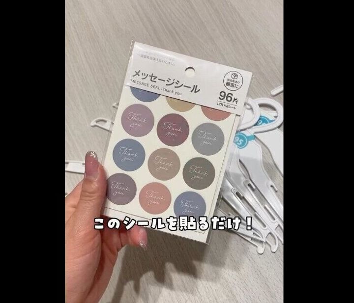 【セリア】簡単オシャレに!メッセージシール