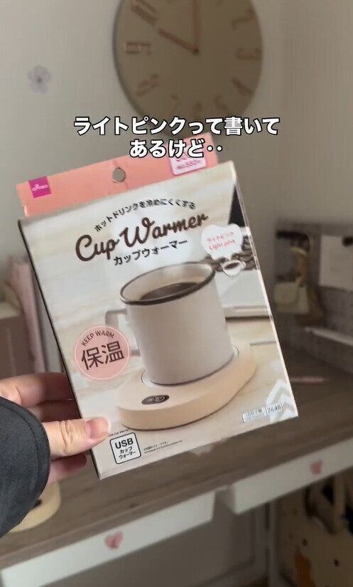 今年もダイソーから出たよー！「カップウォーマー」