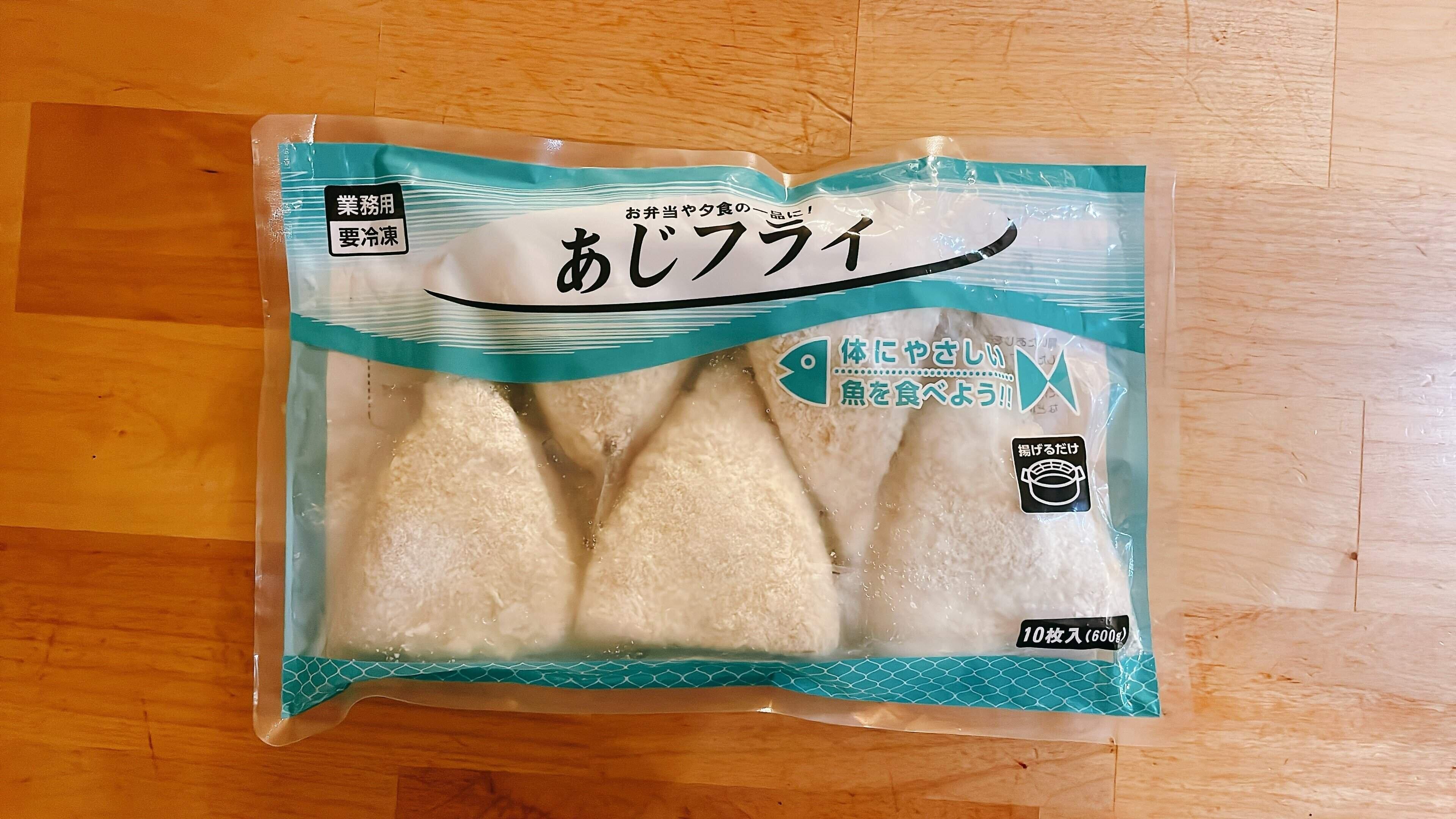 魚を手軽に
