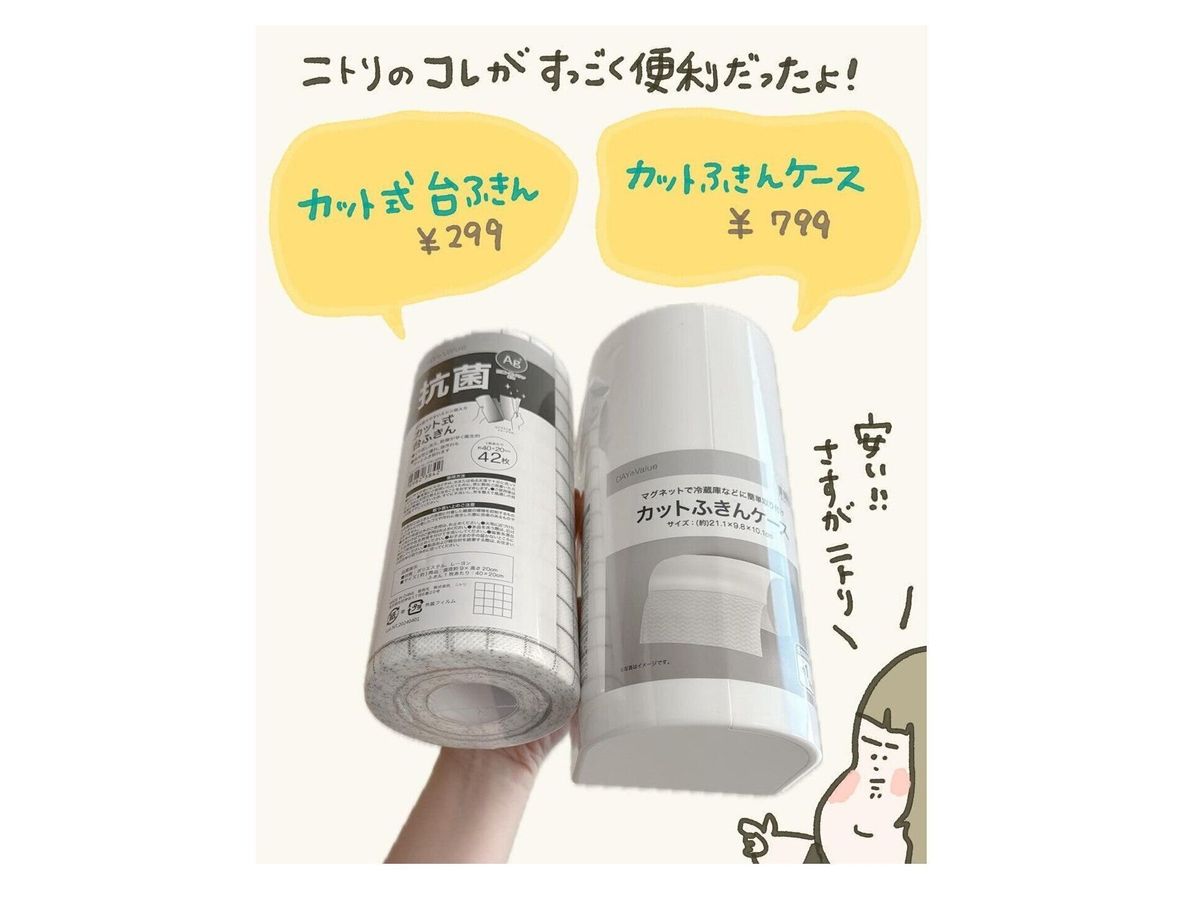 【ニトリ】すっごく便利!ニトリの台ふきん&専用ケース