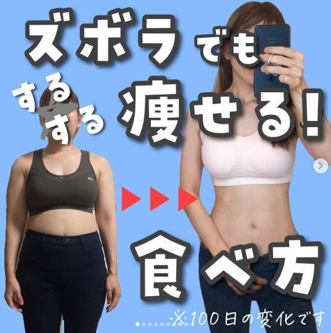 結婚式に間に合った たった半年で 12kgやせた産後ママが ズボラでもするする痩せる食べ方 教えます サンキュ