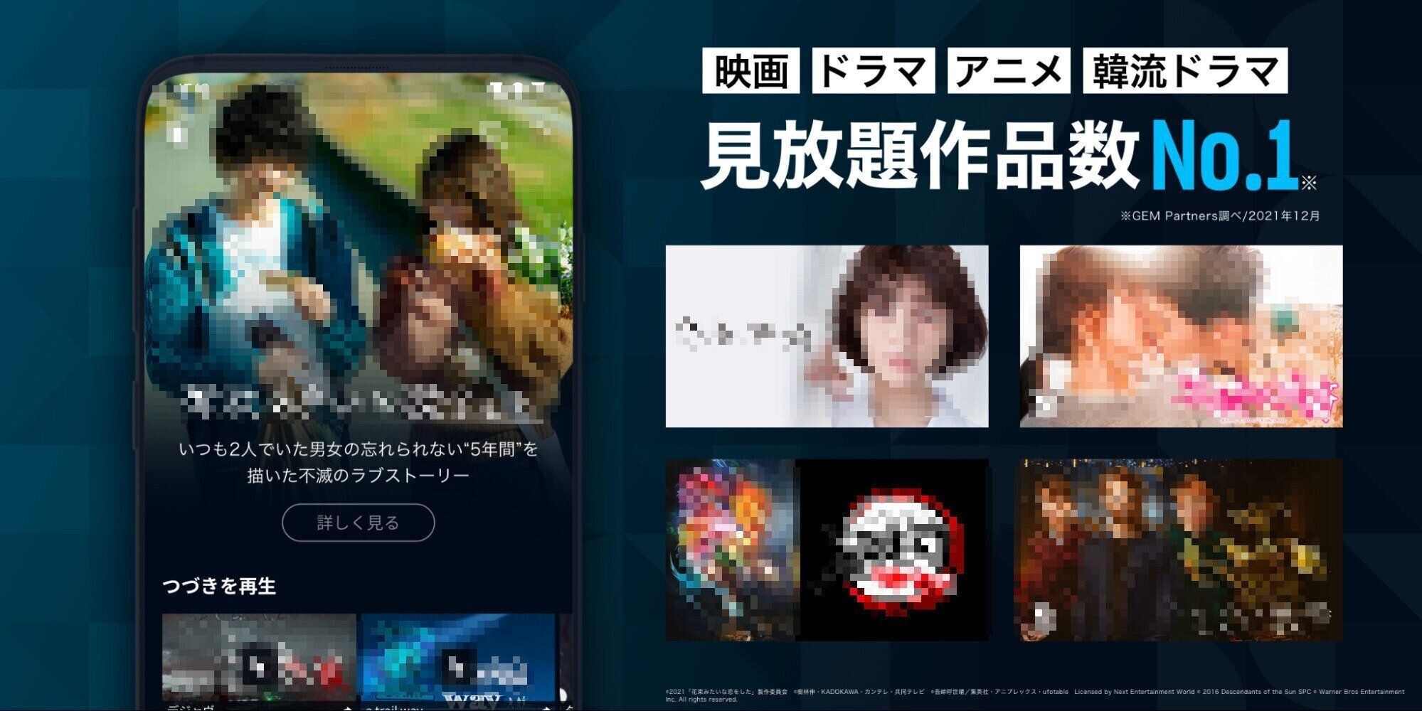 U-NEXT　料金プラン