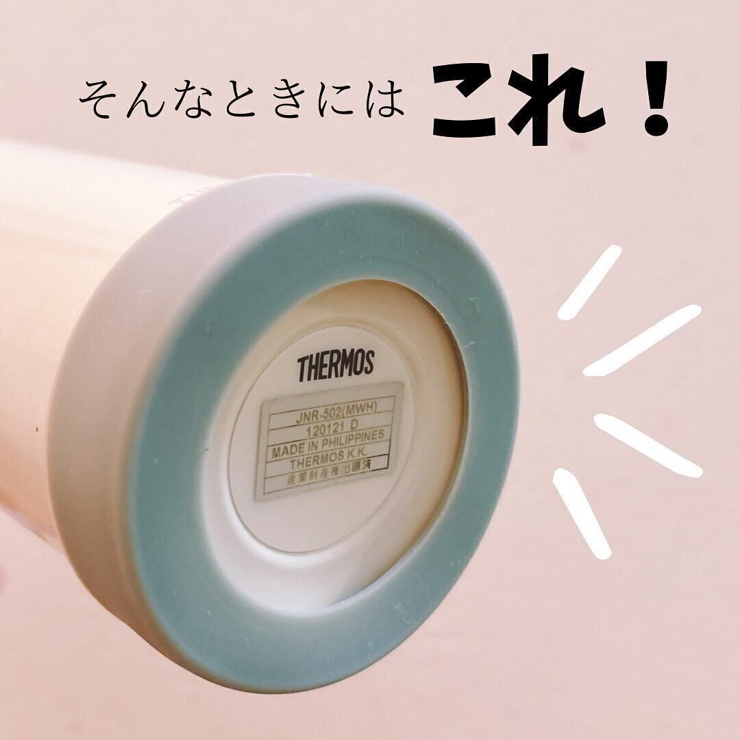 【セリア】ずっと探してた！水筒の底カバー
