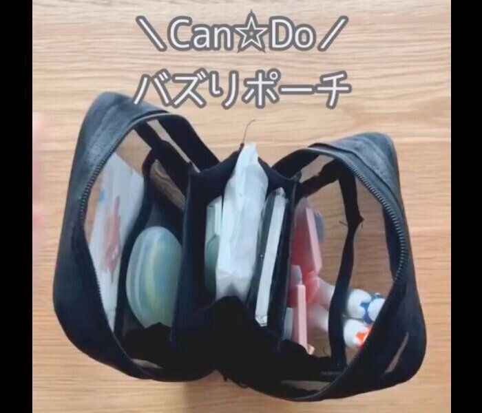 【キャンドゥ】全ママにおすすめ！メッシュ縦型ポーチ